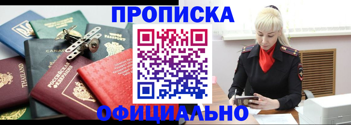 временная регистрация надежно в Карабулаке