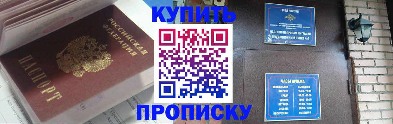временная регистрация надежно в Карабулаке
