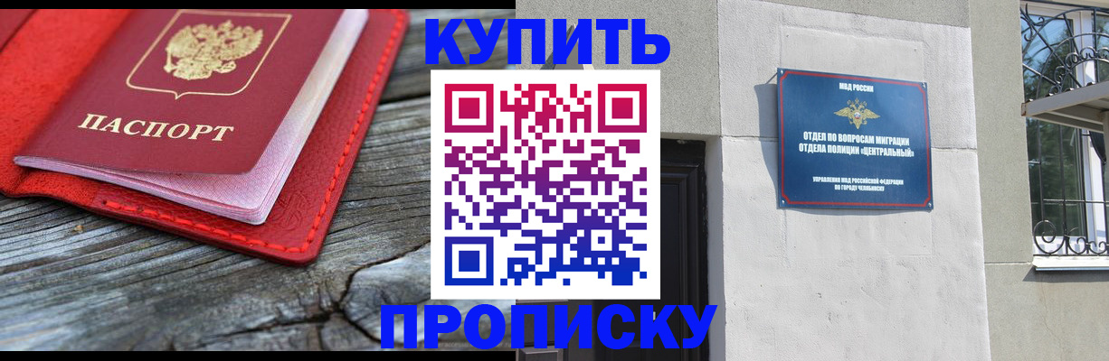 прописка паспорт в Карабулаке