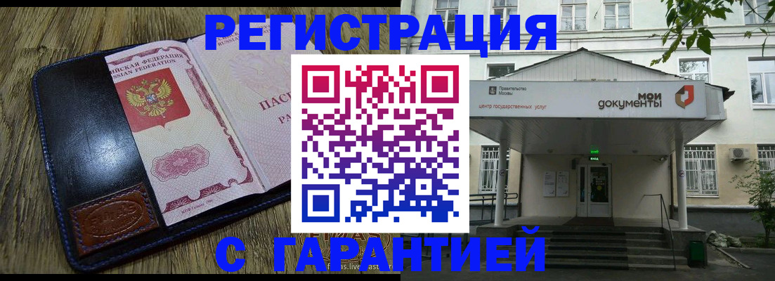 временная регистрация для всех в Карабулаке