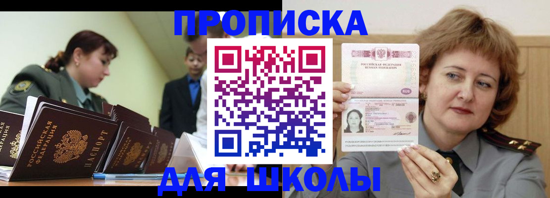 прописка для военкомата в Карабулаке