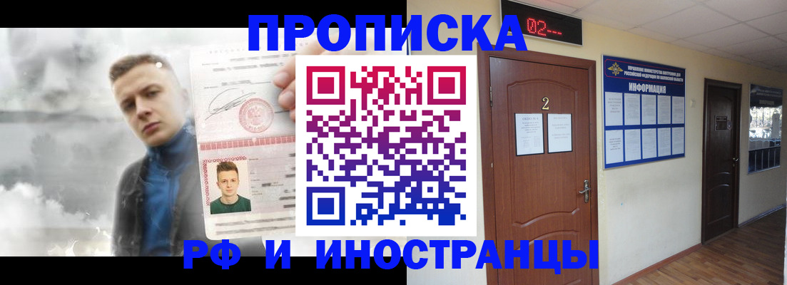 временная регистрация 2025 в Карабулаке