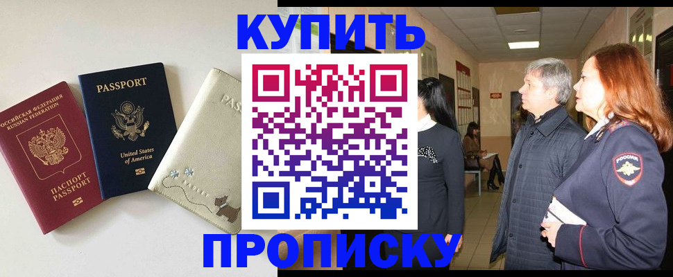 где прописаться в Карабулаке