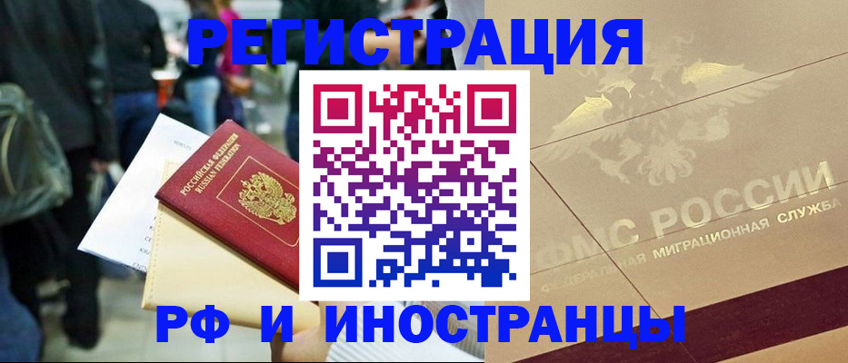прописка иностранных граждан в Карабулаке