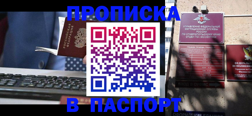 прописка в квартире в Карабулаке
