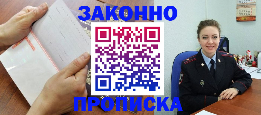 временная регистрация законно в Карабулаке