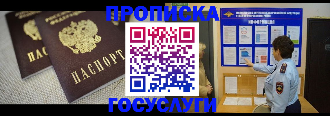 пропишу в квартире в Карабулаке